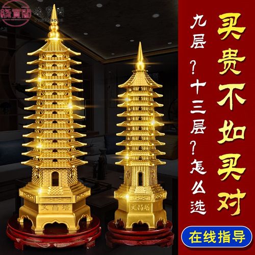 快速发货文昌塔纯铜9层的文殊塔A文峰塔文昌搭文冒塔全黄铜13层九