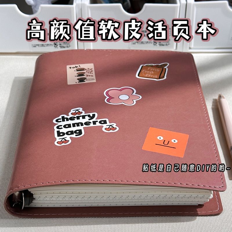 现货速发活页本子b5活页本可拆卸扣环空白本大学生高颜值软皮手账
