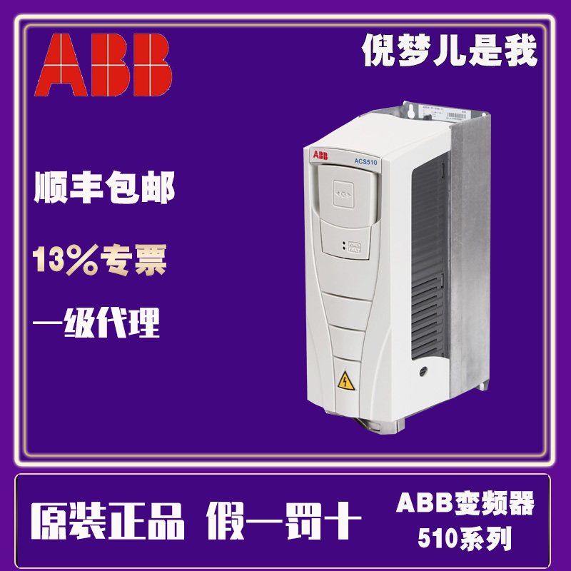 速发变频器5CS510-C1-017A-4 7.AKW 012A 0A4 05A6风机水泵A0S