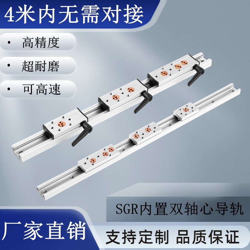 速发内置滑家心直线导轨SGR1015滚轮静音双轨木工轴具滑台轨道