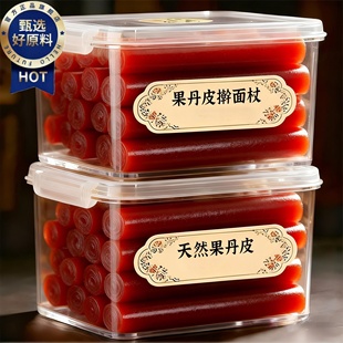 超大果丹皮山楂卷擀面杖果丹皮无添加金箍棒手撕山楂卷酸甜零食