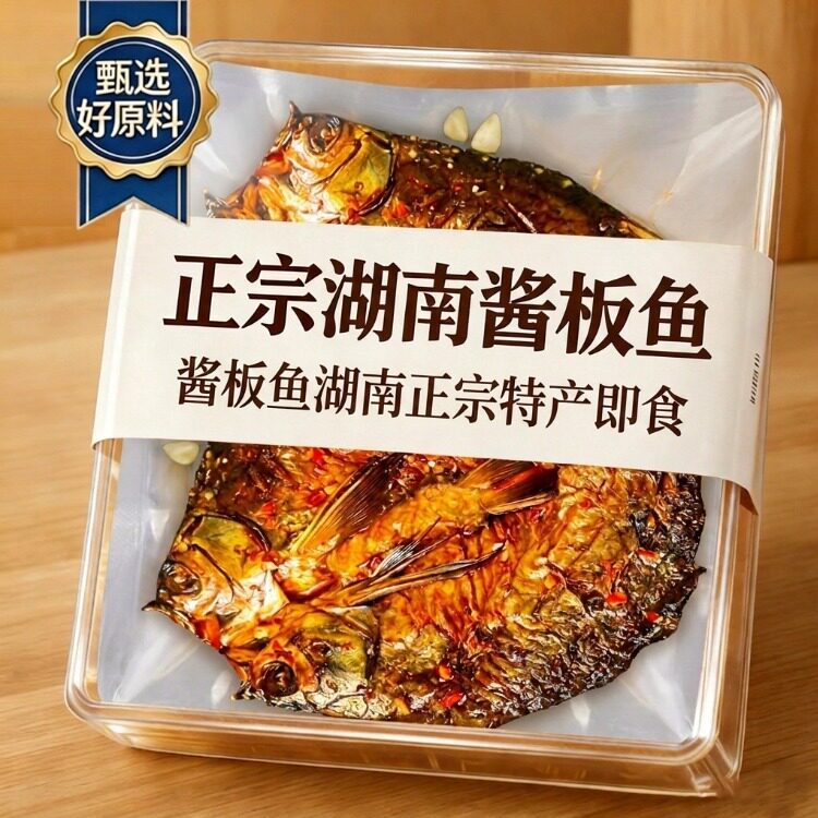湖南特产常德酱板鱼香辣手撕休闲办公零食整条鱼微辣开袋即食熟食