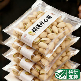 新疆喀什开心果正品官方旗舰店2026新货开心果原味无添加散装批发