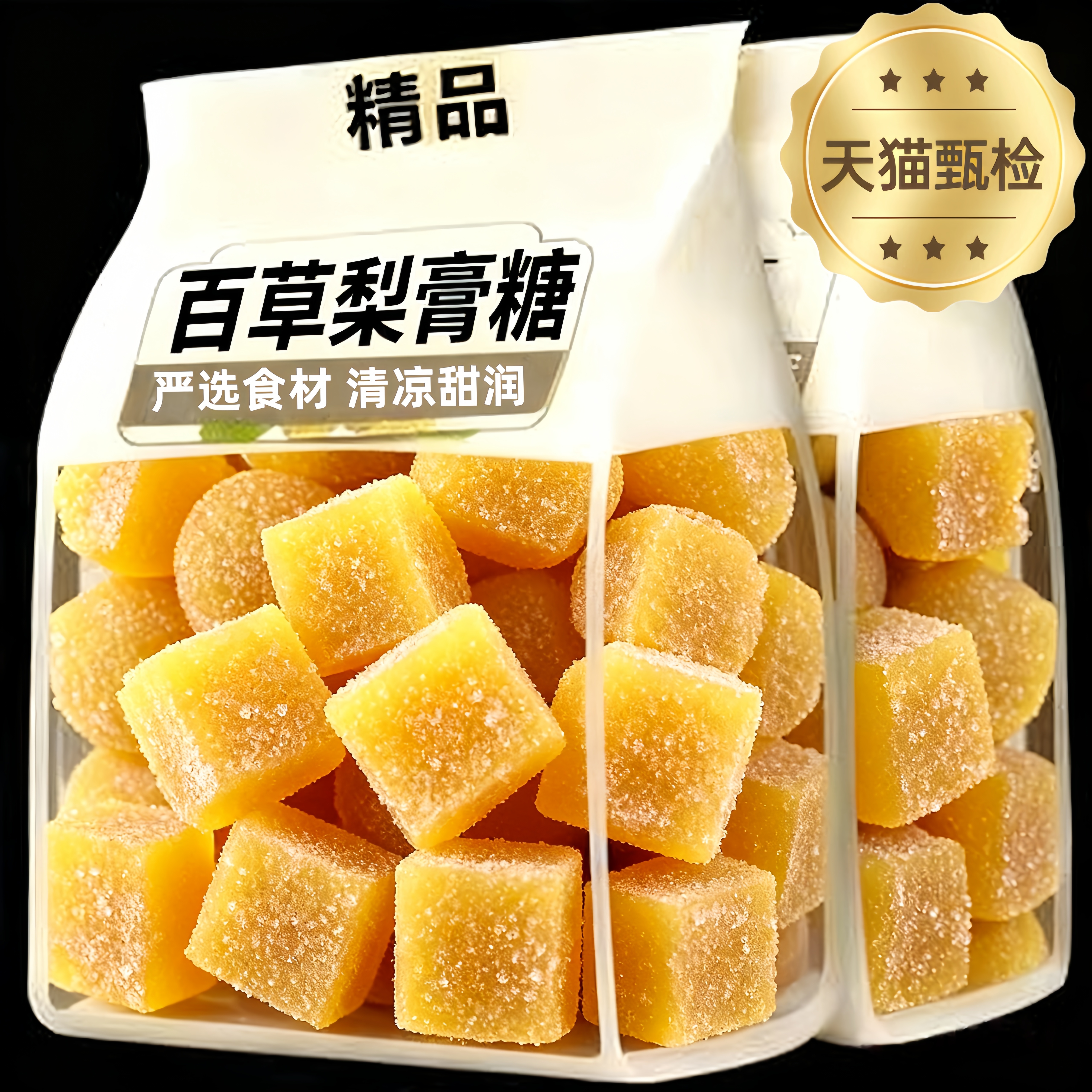 【呵护咽喉】梨膏糖古法熬制