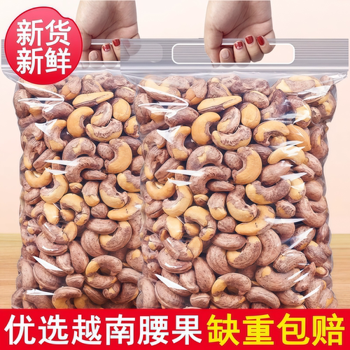 大颗饱满个头匀实紫衣薄皮果仁金黄月牙大果