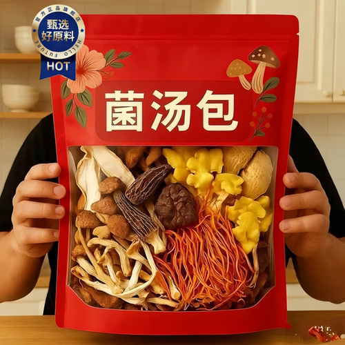 【无熏硫无农残】七彩菌菇汤料包