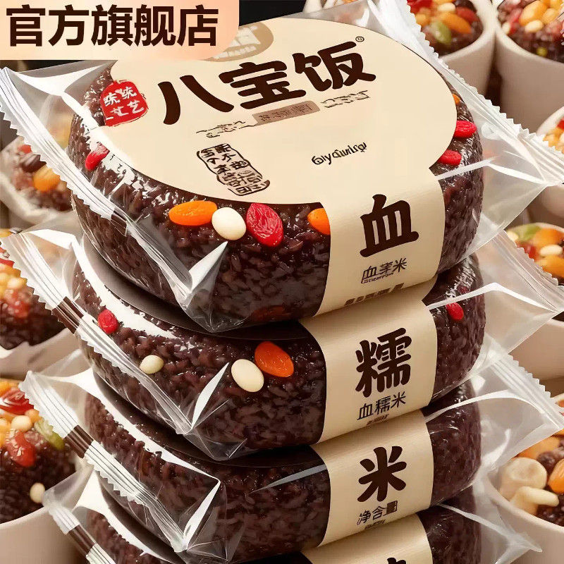 年夜饭必备八宝饭好吃血糯米饭速食方便速食半成品懒人甜米饭酒席,粮油调味/速食/干货/烘焙,饭团/八宝饭,淘宝优惠券,粉丝福利购,淘宝优惠卷