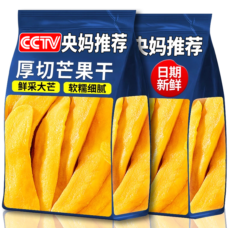 【全网热销100w】特级芒果干