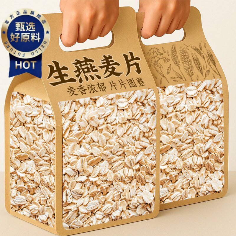 生燕麦片需煮农家纯麦片新鲜袋装非即食原味现压燕麦商用粗粮早餐