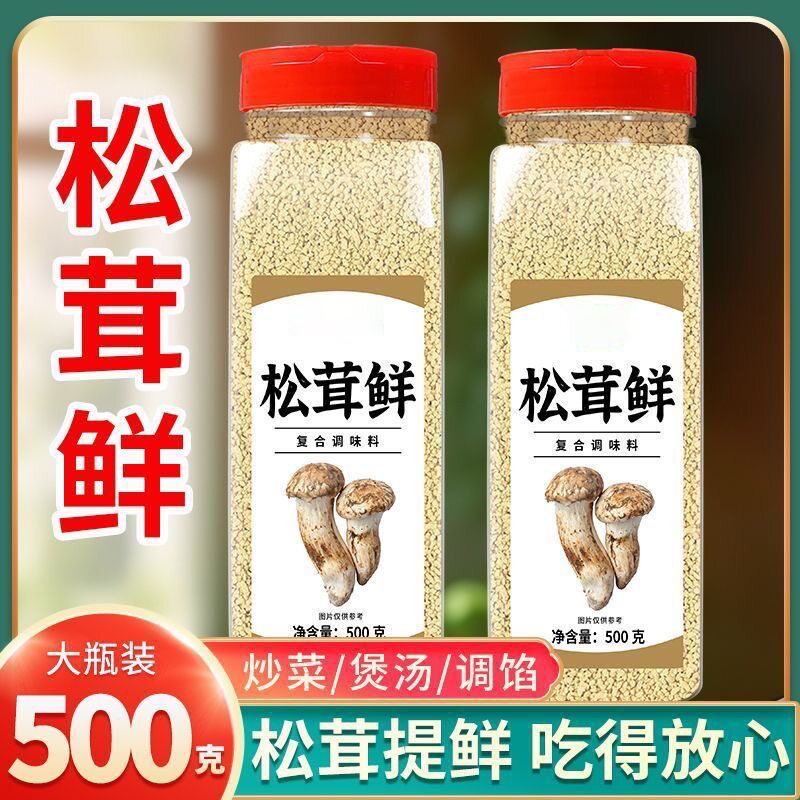 儿童有机松茸鲜调味料官方旗舰店正品0添加正宗野生一级鲜婴儿宝