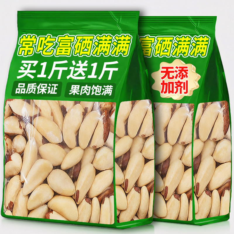 【果肉饱满全网热销中】鲍鱼果仁