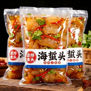 海蜇头正宗野海哲生特产级海哲头凉拌开袋即食海蜇丝海蜇皮旗舰店