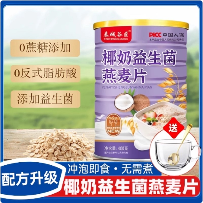 椰奶益生菌麦片独立罐装