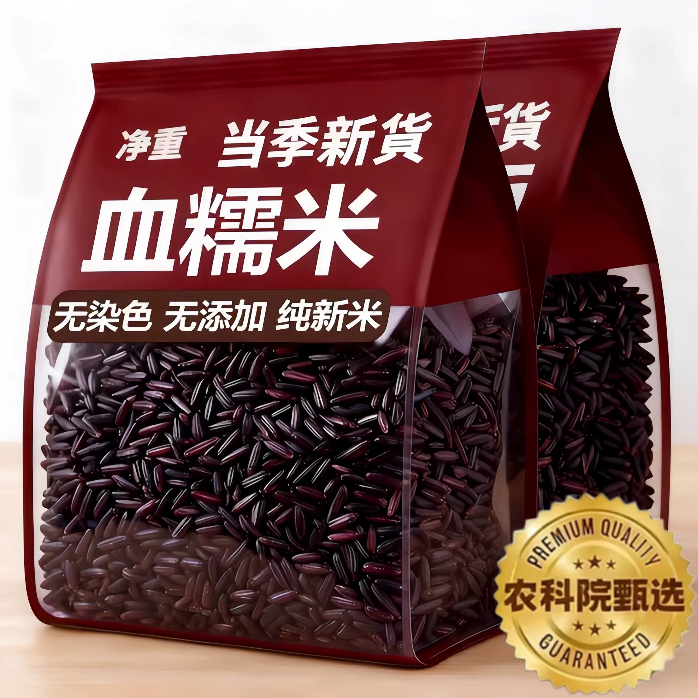 5斤正宗东北血糯米紫米新米包粽子饭团奶茶店专用黑糯米杂粮尝鲜
