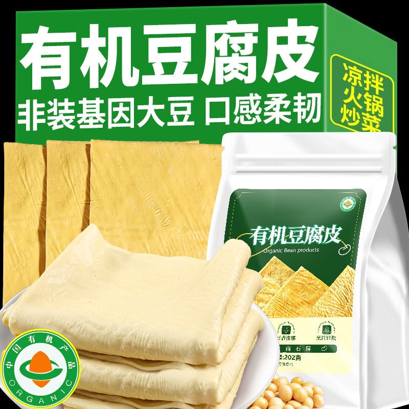有机豆腐皮条云南石屏头层豆皮手工豆皮千张夜宵凉拌菜火锅食材