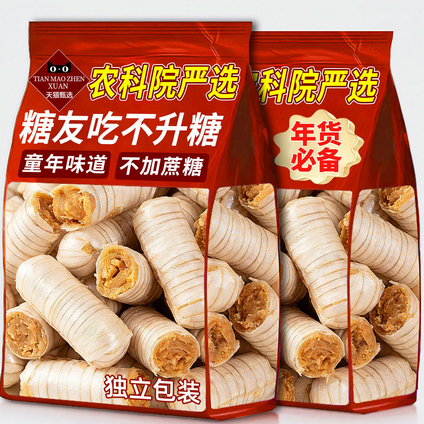 老式北京风味大虾酥新年糖果酥糖年货休闲零食散装花生酥心糖喜糖