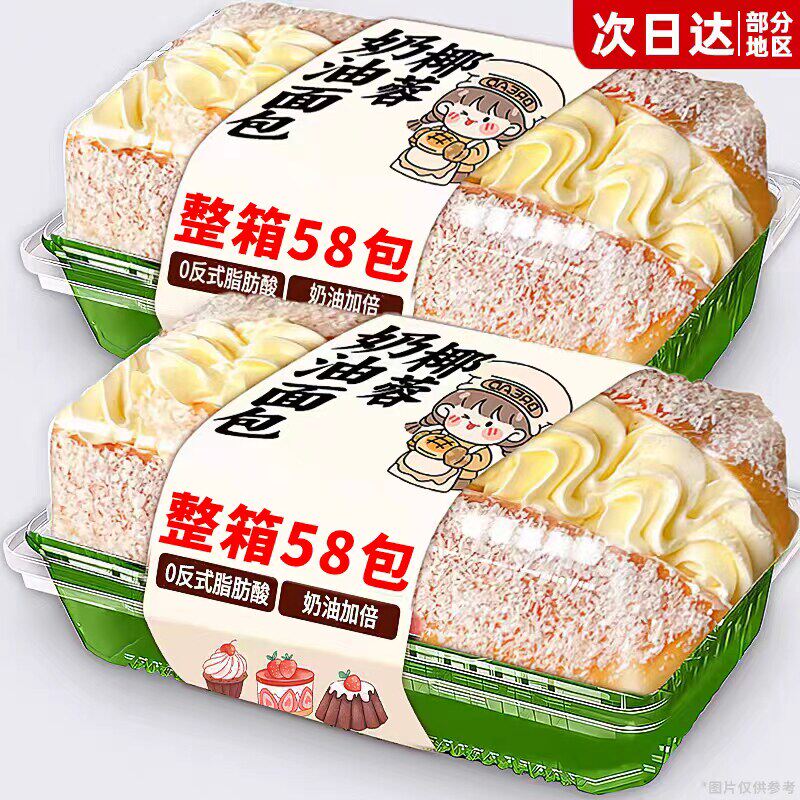 老式椰蓉奶油面包早餐整箱手撕蛋糕点心网红爆款小吃零食休闲食品