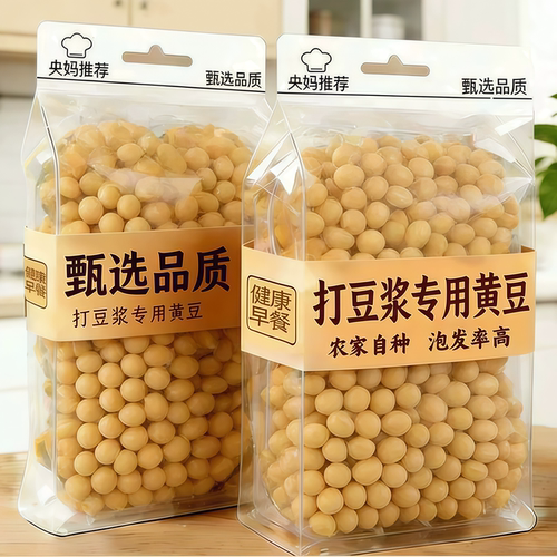 5斤东北黄豆打豆浆新黄豆五谷杂粮农家自产批发价优质大黄豆新豆
