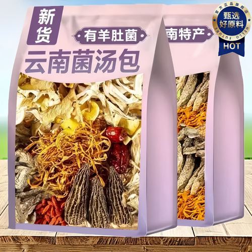 【无熏硫无农残】七彩菌菇汤料包