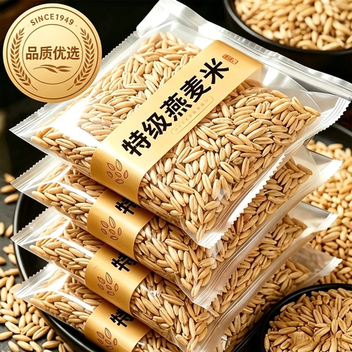 有机全胚芽燕麦米官方旗舰店正品原味杂粮健康主食糖尿病人专用