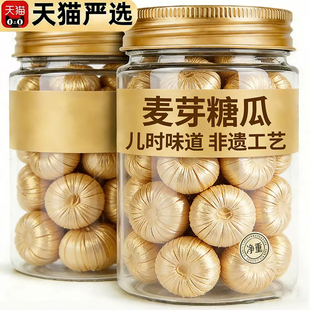 央妈推荐！糖瓜老式山东陈楼非遗纯手工麦芽糖怀旧叮叮官方旗舰店