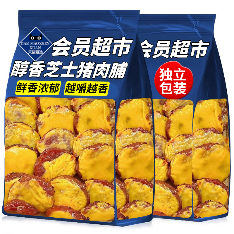 醇香芝士猪肉脯官方旗舰店独立包装鲜香浓郁越嚼越香熟肉休闲食品
