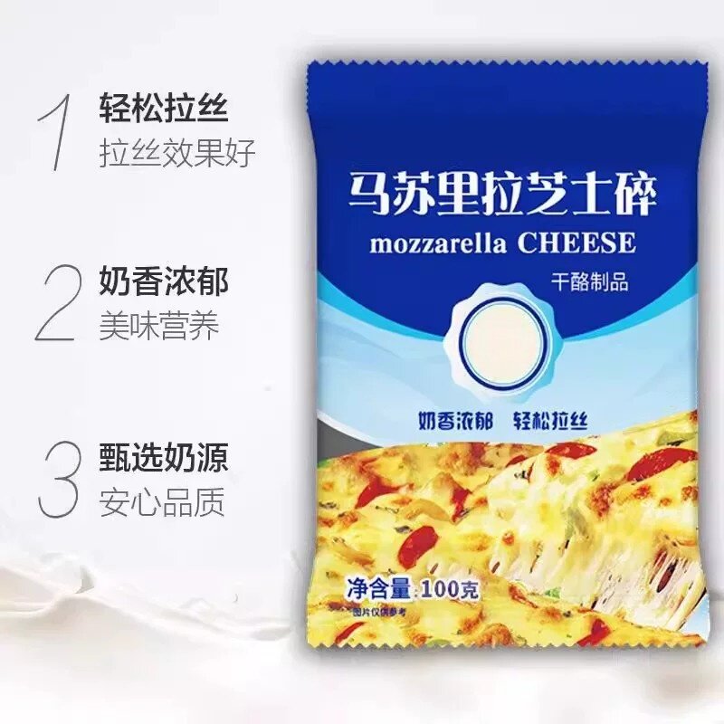 马苏里拉芝士碎拉丝家用图片