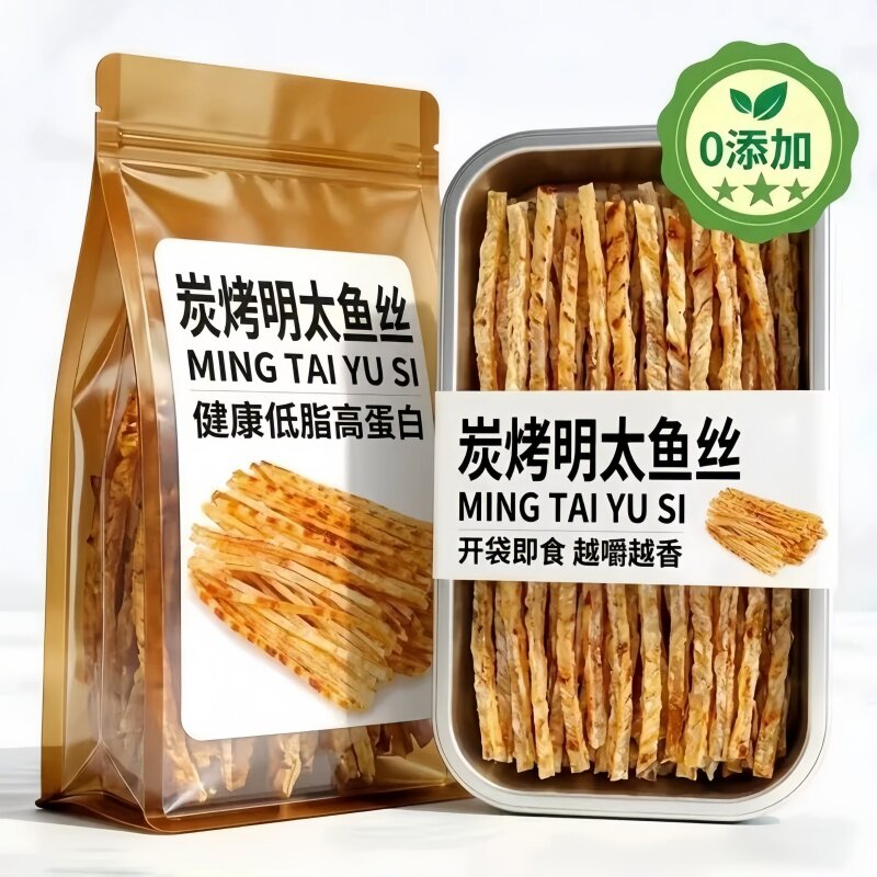 央妈推荐明太鱼丝青岛特产碳烤鳕鱼片官方旗舰店海鲜原味解馋耐嚼