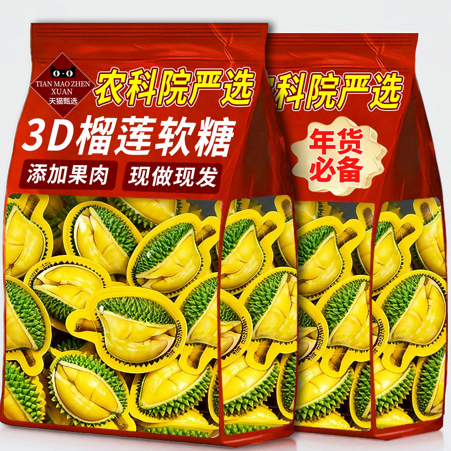 正宗泰国风味原装进口榴莲糖正宗3d榴莲软糖网红年货糖果特浓奶糖