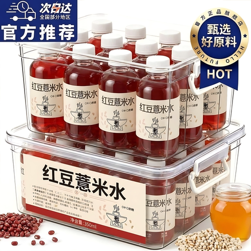 红豆薏米水官方旗舰店无糖0添加0卡肠胃通常养生茶运动植物饮料
