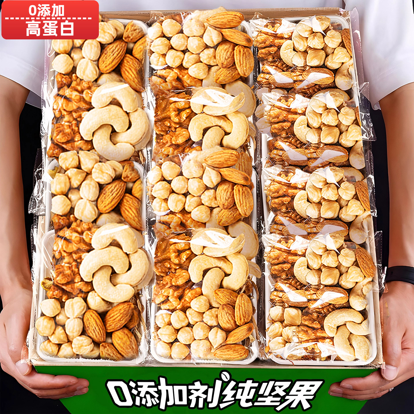 每日纯坚果独小包装混合罐装坚果无添加剂官方旗舰店孕妇休闲零食,零食/坚果/特产,混合坚果,淘宝优惠券,粉丝福利购,淘宝优惠卷