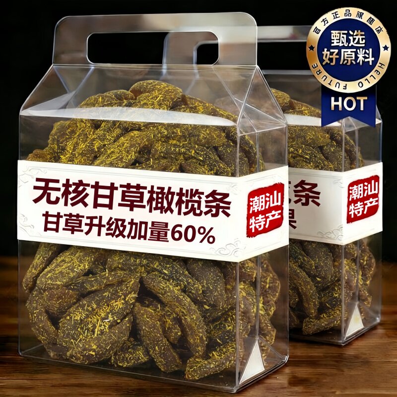 正宗九制甘草橄榄条去核无核甜橄榄肉新鲜果脯干蜜饯潮汕特产零食