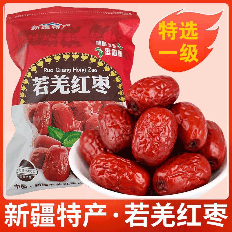一级灰枣新疆红枣若羌灰枣5斤装袋即食红枣若羌小枣粥枣孕妇零食