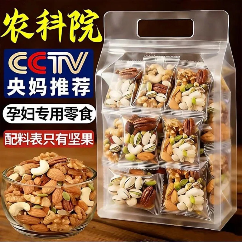 央妈推荐每日坚果官方旗舰店每日坚果正品独立小包装孕妇专用零食,零食/坚果/特产,混合坚果,淘宝优惠券,粉丝福利购,淘宝优惠卷