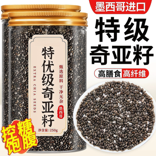 颗粒均匀原产地采干净无杂新鲜干籽轻食代餐