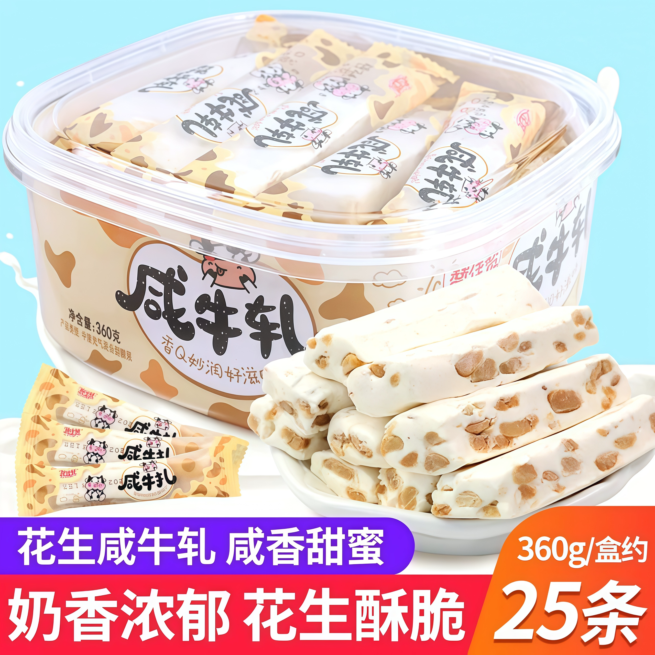台式咸牛轧糖手工奶味老式花生软牛轧糖年货喜糖怀旧童年零食小吃