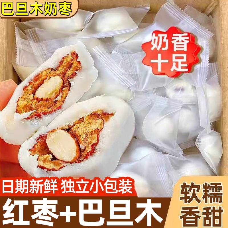 【整箱2500g】巴旦木奶枣