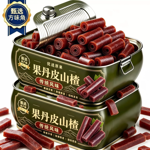 山楂本味酸甜开胃软糯耐嚼越嚼越香卷卷解腻