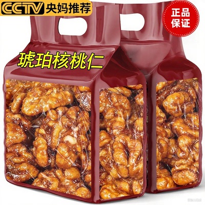 【央妈推荐】琥珀核桃仁蜂蜜