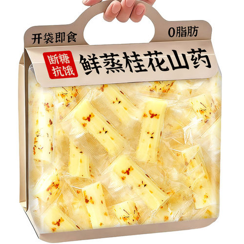 鲜蒸桂花山药即食早餐办公室低脂小零食独立包装懒人饱腹解馋食品
