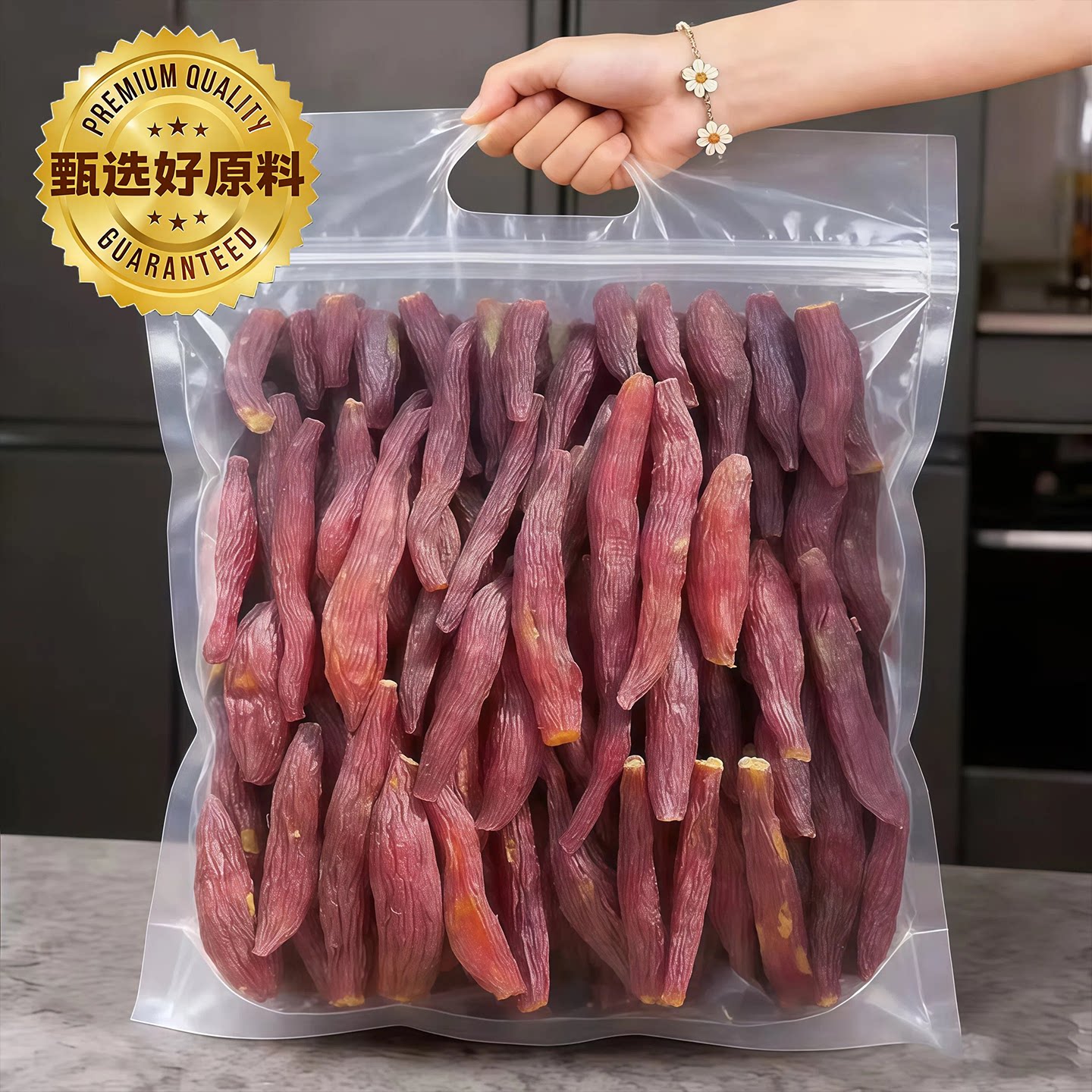 红瑶蜜薯干旗舰店农家自制无糖烤红薯干无添加倒蒸自晒软糯地瓜干