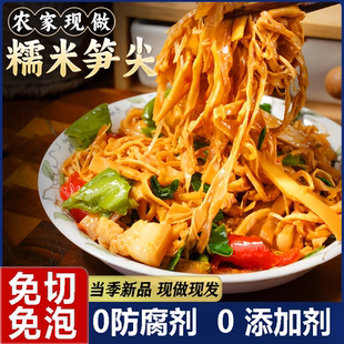 糯米笋嫩笋尖原味新鲜竹笋碳烤笋尖笋丝湿笋片笋干非干货农家自制