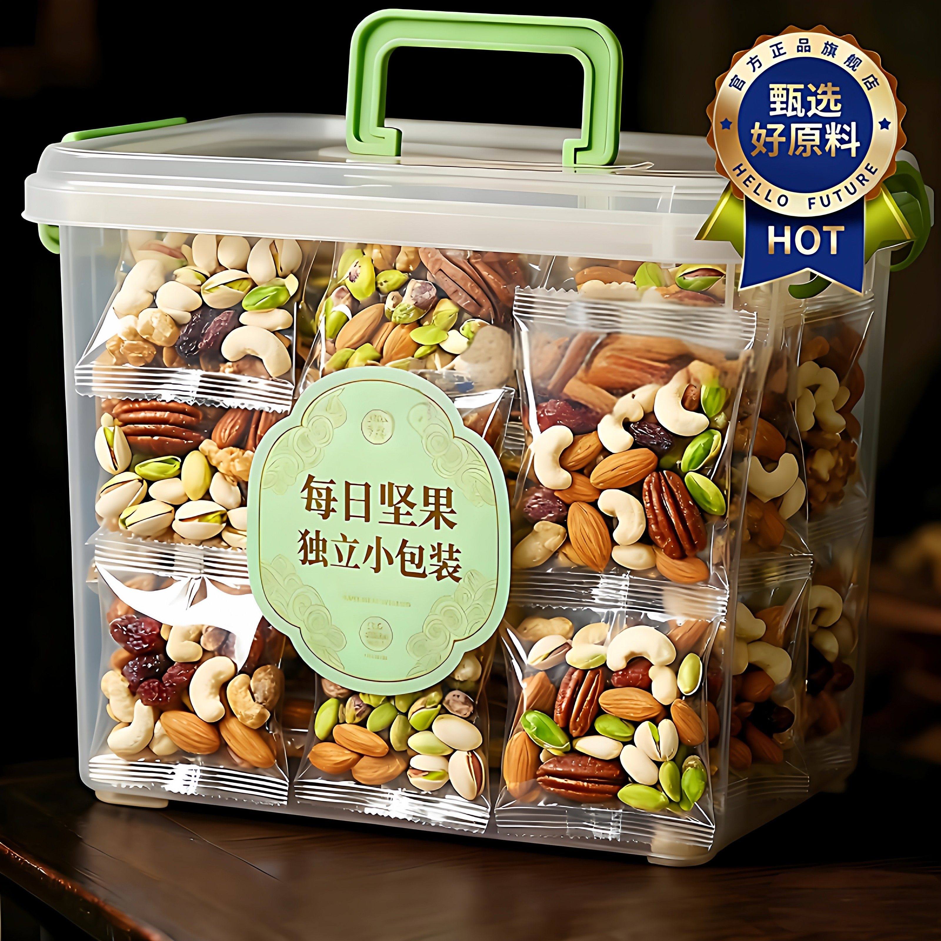 每日坚果官方旗舰店正品孕妇专用独立小包装混合纯干果仁营养零食,零食/坚果/特产,混合坚果,淘宝优惠券,粉丝福利购,淘宝优惠卷