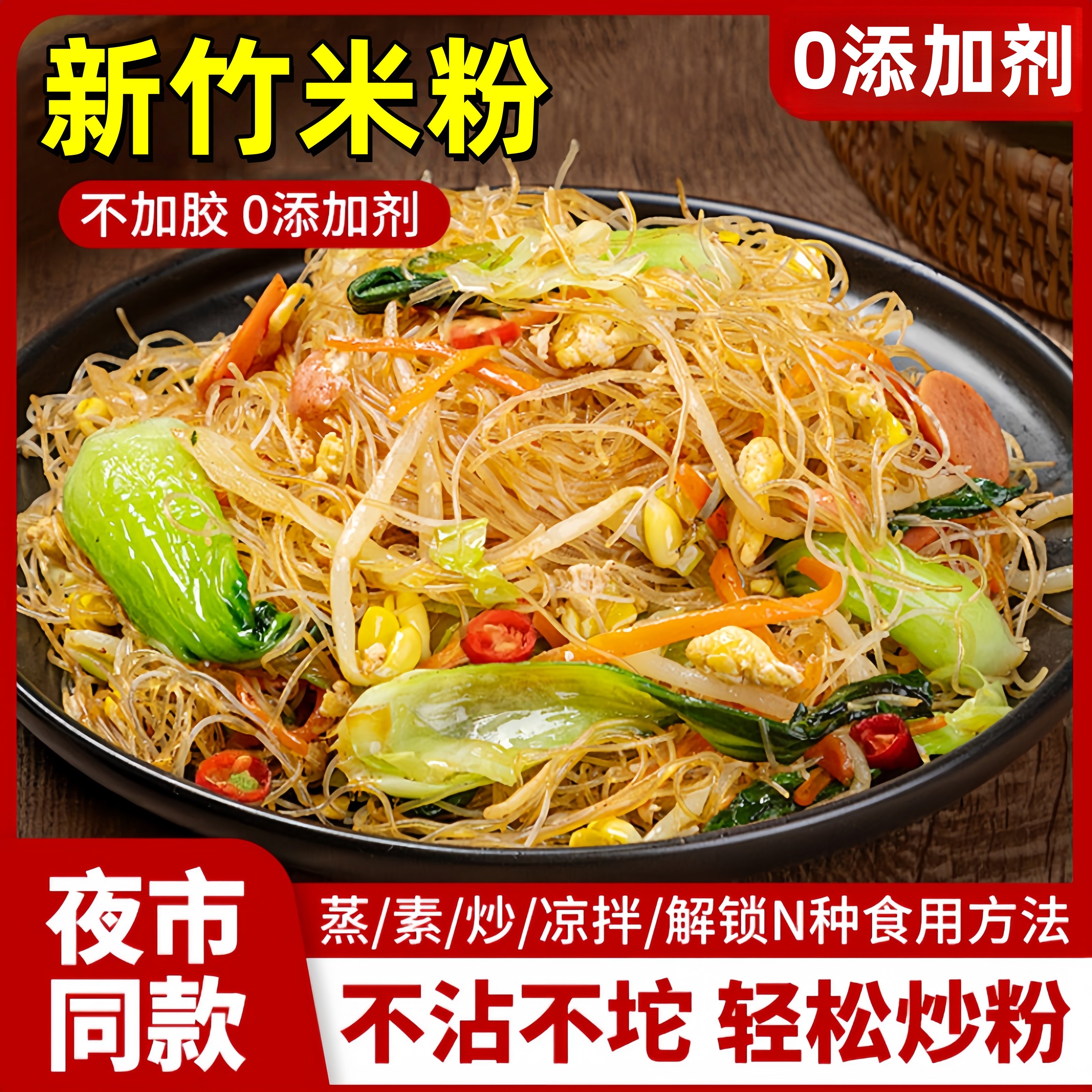 新竹米粉东莞正宗官方旗舰店纯手工无添加干米线细粉丝整箱速食,粮油调味/速食/干货/烘焙,方便米线/米粉,淘宝优惠券,粉丝福利购,淘宝优惠卷