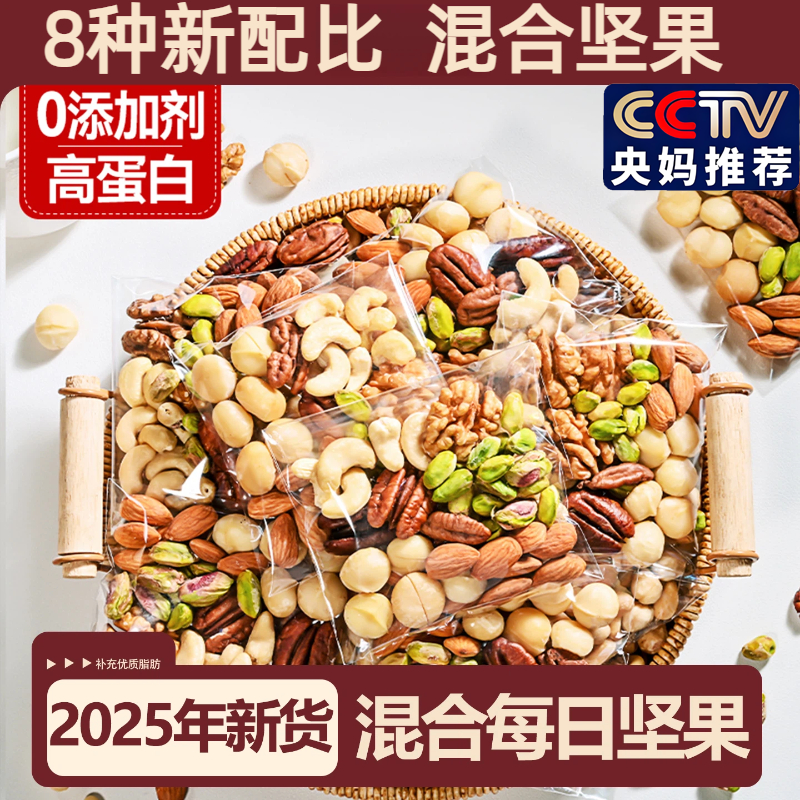 央妈推荐热销每日坚果官方旗舰店独立包装儿童孕妇健康零食干果,零食/坚果/特产,坚果礼盒,淘宝优惠券,粉丝福利购,淘宝优惠卷