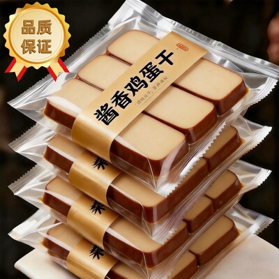 央妈推荐！正宗酱香鸡蛋干开袋即食凉拌菜炒菜零食正品官方旗舰店