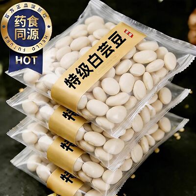 农科院云南白芸豆官方旗舰店正品干货杂粮糖友控糖特级白腰豆煲粥