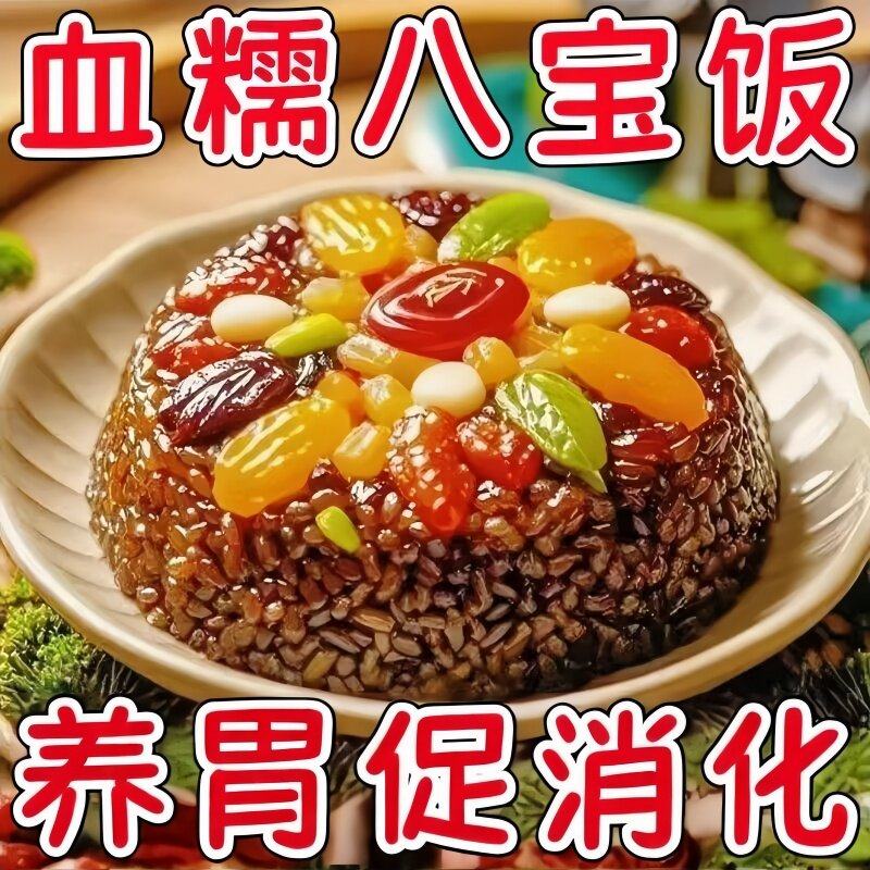 八宝饭糯米饭上海老字号传统加热即食饭团江南小吃大席官方旗舰店,粮油调味/速食/干货/烘焙,饭团/八宝饭,淘宝优惠券,粉丝福利购,淘宝优惠卷