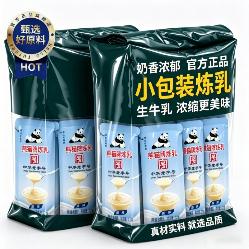 熊猫炼乳小包装烘培家用儿童无添加咖啡蛋挞专用低脂无糖官方旗舰