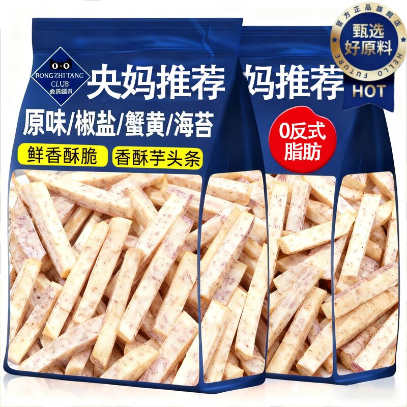 央妈推荐荔浦芋头条蟹黄味芋丝椒盐香芋条芋头干办公室零食小吃